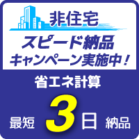 無料見積もりお問い合わせ